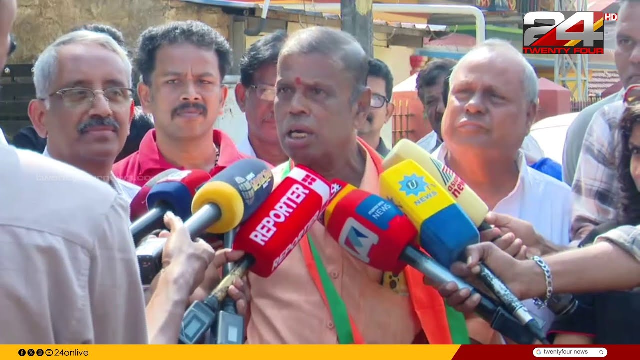 'ഒപ്പ് ശേഖരിക്കാൻ വന്നത് BJPക്കാരല്ല, ഏതെങ്കിലും അയല്‍ക്കൂട്ടക്കാരാകും' N Sivarajan | BJP Palakkad