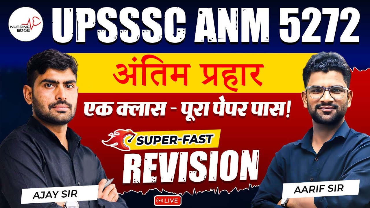 UPSSSC ANM 5272 - 106 | MAHA - MARATHON | ANTIM - PRAHAAR | 03:00 PM #nursingedge