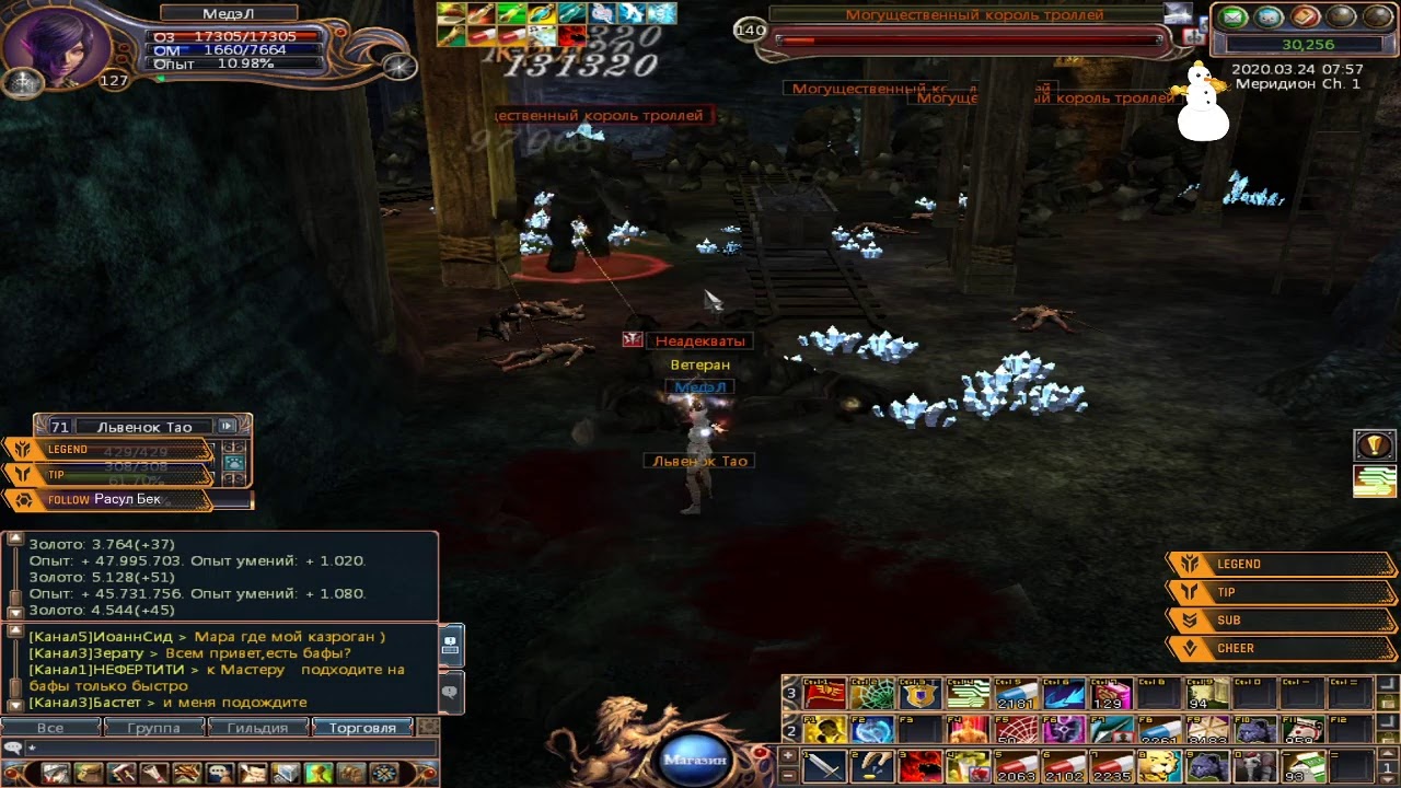 Last Chaos GAMIGO Only FUN