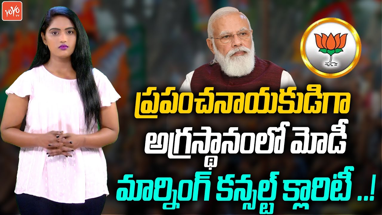 PM Narendra Modi Tops List Of Most Popular World Leaders With 71% Rating | Morning Consult |YOYOTV
