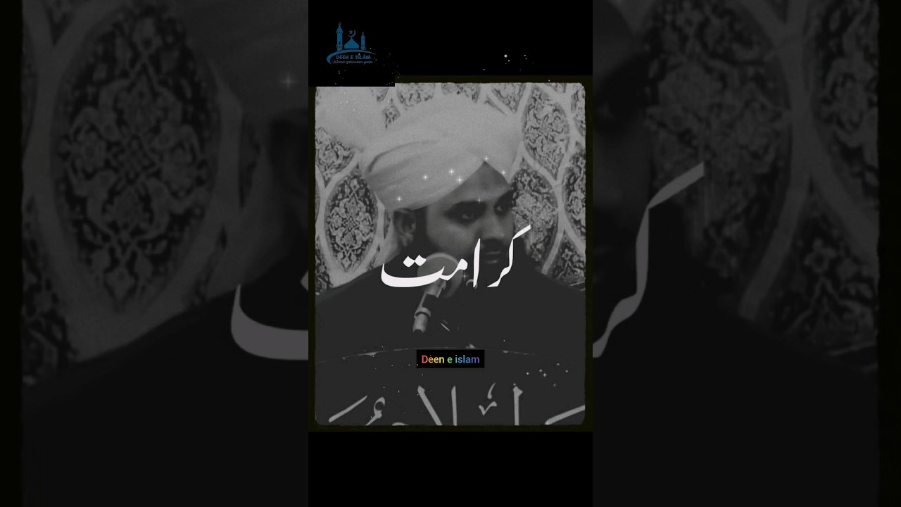 Ghous Pak ki Karamat | Hazrat Ghous Pak ka Waqia | Ghous e Azam by Peer Ajmal Raza Deen e islam
