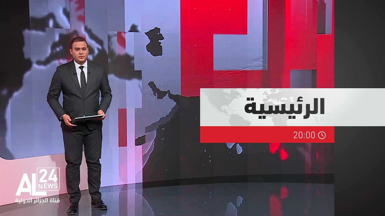 الرئيسية 20:00 | 12 02 2026