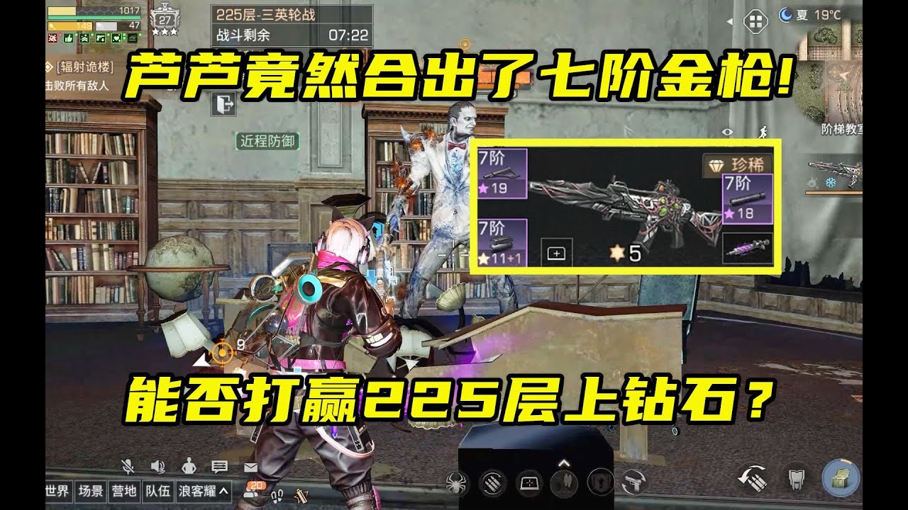 【疯狂的芦芦】三阶金枪变七阶金，这钻石段位岂不稳了？【芦芦游戏解说】