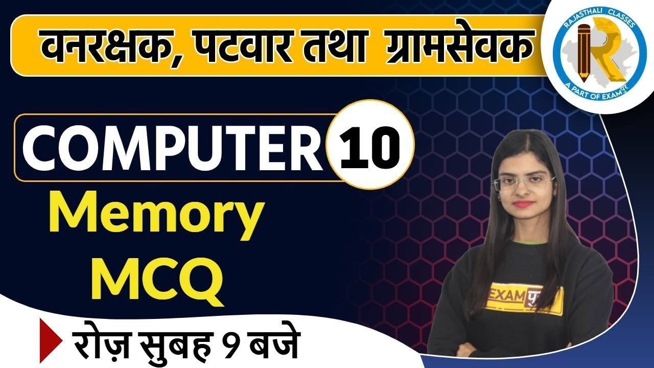 Forest guard, Patwar & Gramsevak || Computer || By Preeti Ma'am || Memory MCQ