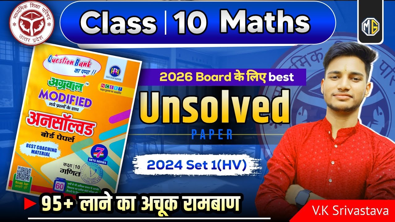 Class 10 math Unsolved Paper 2024 set 1 (HV) | Agrawal Unsolved paper 2024 set 1 HV | Class 10 math 