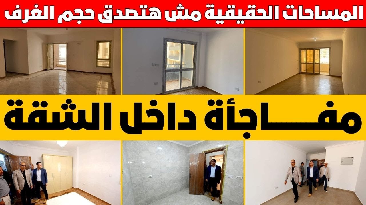 من داخل شقق الاسكان الاجتماعي ⁉️ مساحة 75 و90 م 💯المساحات الفعليه للغرف والمطبخ والصاله والحمام‼️