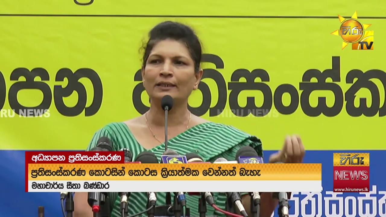 අධ්‍යාපන ප්‍රතිසංස්කරණ නොනවත්වා ක්‍රියාත්මක කරනවා -අගමැති-