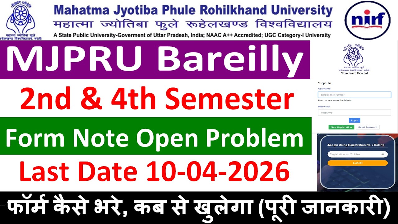 MJPRU BAREILLY UG 2ND, 4TH 6TH SEMESTER EXAM FROM ONLIEN 2026 | Update BA, B.Sc, B.Com All Subject