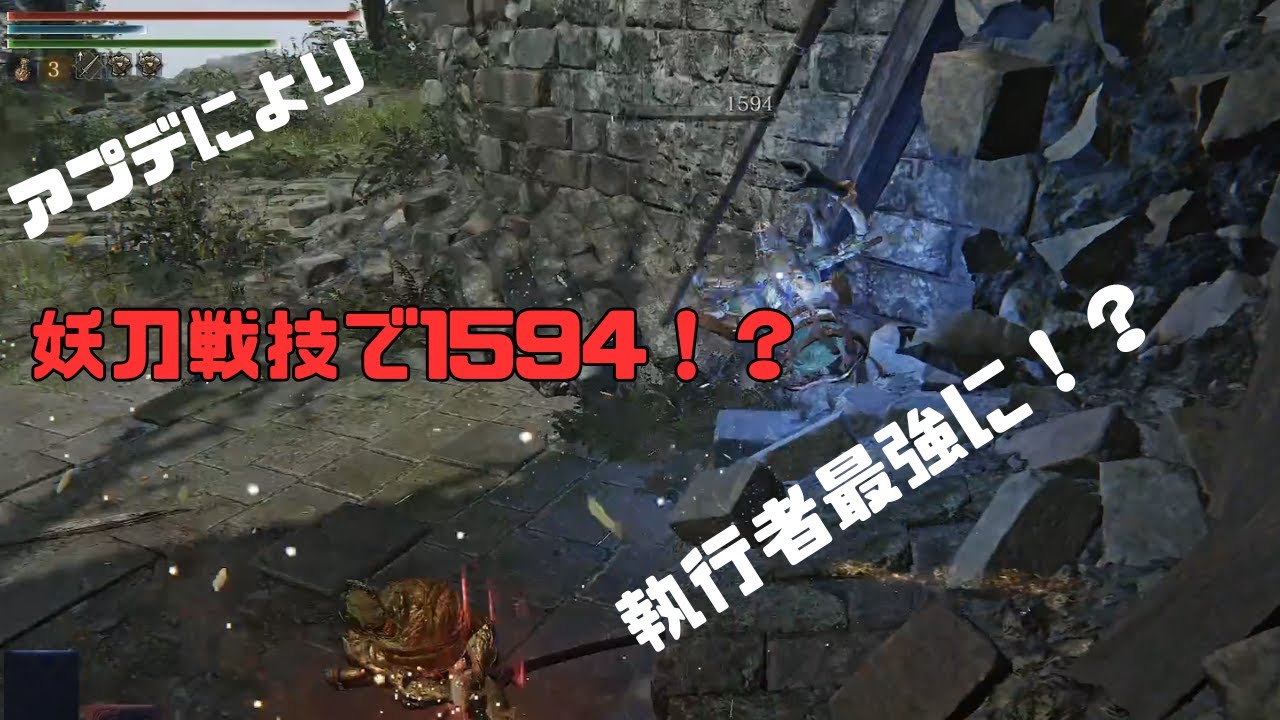 【ナイトレイン】【執行者】アップデートで執行者最強に！！？？妖刀が1.3倍の超強化！＋戦技攻撃力と近接攻撃力が乗るようになってさらに超強化！！