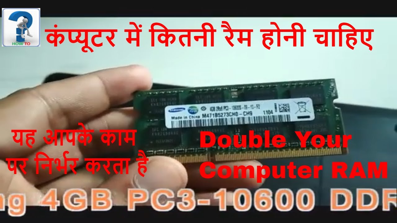 How To Upgrade Laptop RAM From 2GB TO 6GB, Install 4GB DDR3 1333mhz ram, ( hp, dell, lenova, sony )
