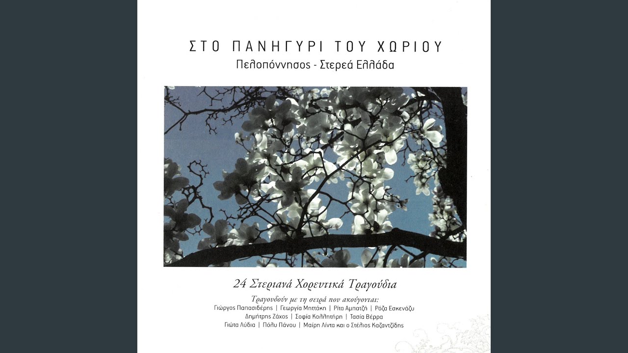 O Amarados (Tsamikos)