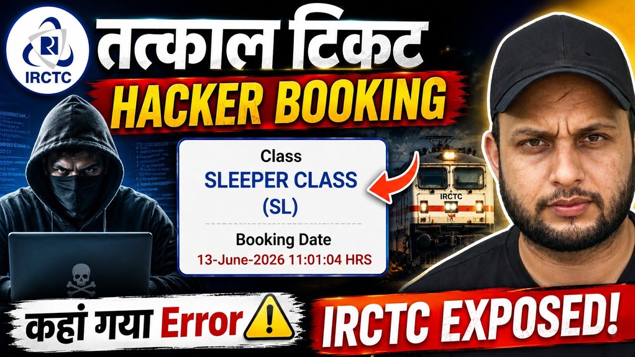 Irctc High Load error के बाद भी | Tatkal Ticket Hacker book कर रहे 1 मिनट में Tatkal ticket⚠️#irctc