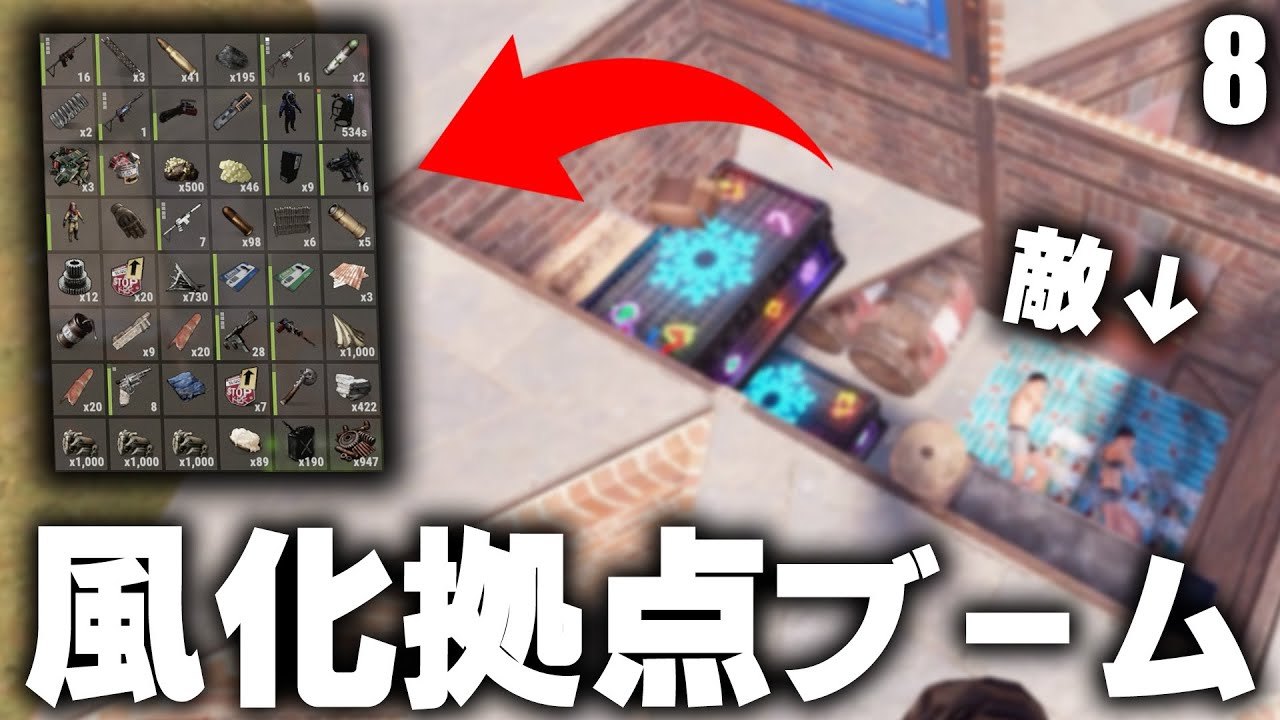 隣の拠点が崩れていて風化拠点ブームに気付く!? / Season23 #8