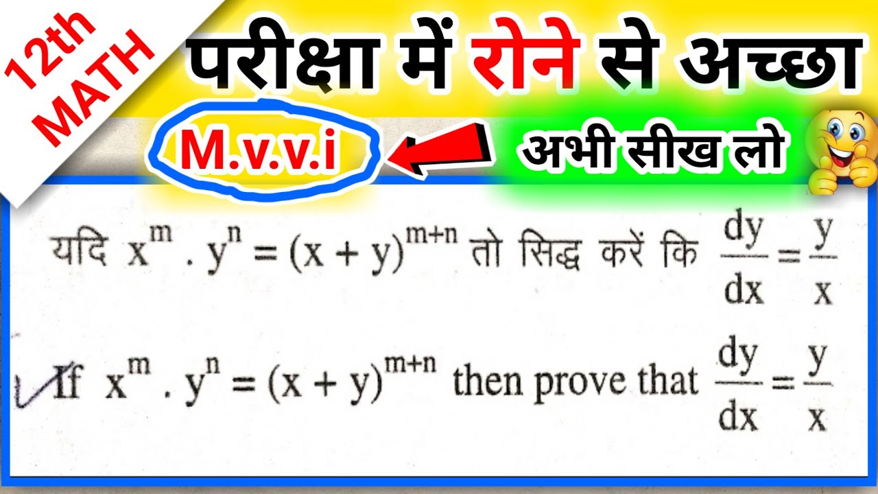 if x to the power m into y to the power n = (x+y) to the power (m+n) then prove that dy/dx=y/x