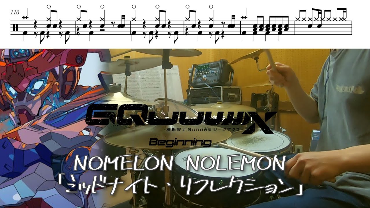 NOMELON NOLEMON「ミッドナイト・リフレクション 」【機動戦士Gundam GQuuuuuuX（ジークアクス）-Beginning-/ドラム 叩いてみた】drum  cover