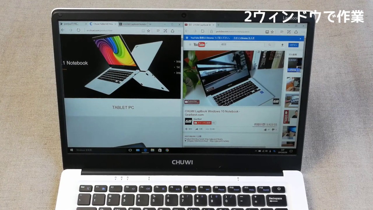 Celeron N3450搭載のCHUWI LapBook 14 1で作業してみる