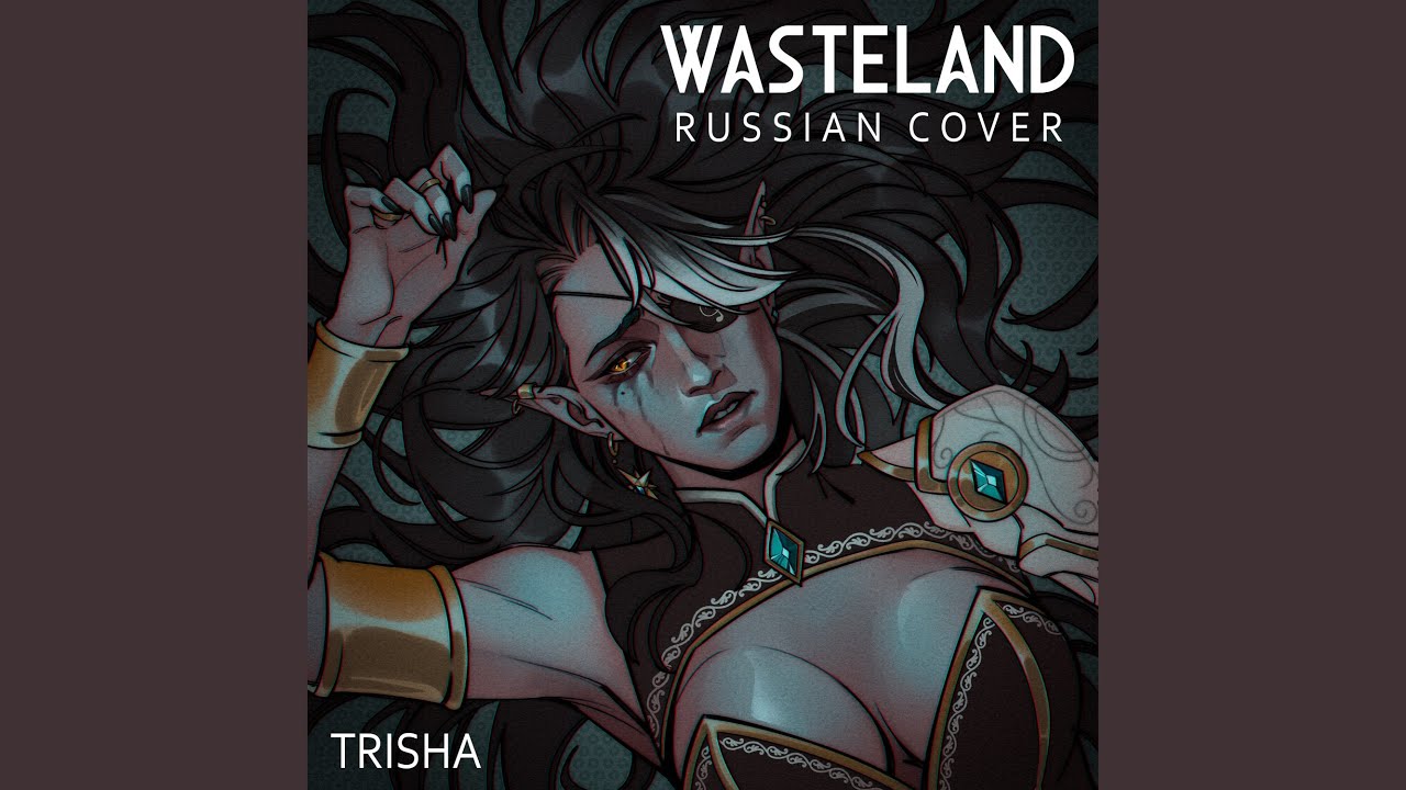 Wasteland (Russian Cover)