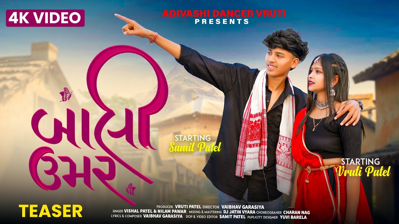 BALI UMAR (TEASER) FT. VRUTI PATEL || SUMIT PATEL || NEW  SONG 2026