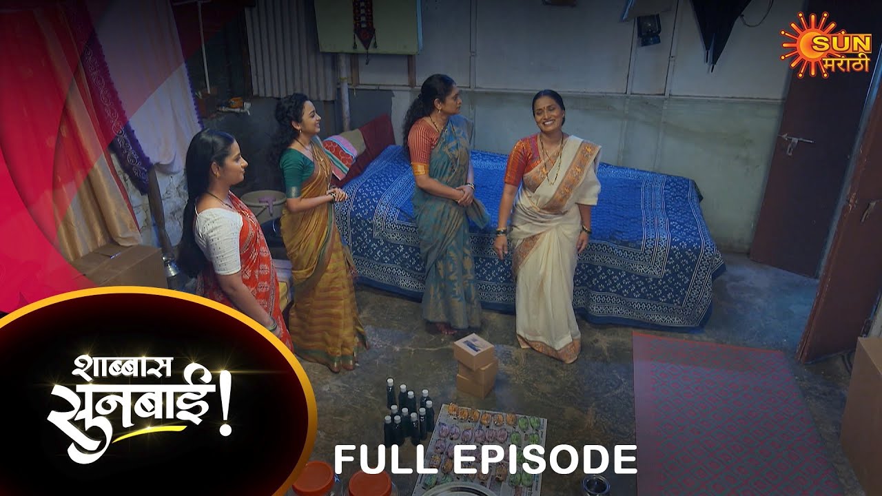 Shabbas Sunbai - Full Episode |11 July  2023 | Marathi Serial | Sun Marathi