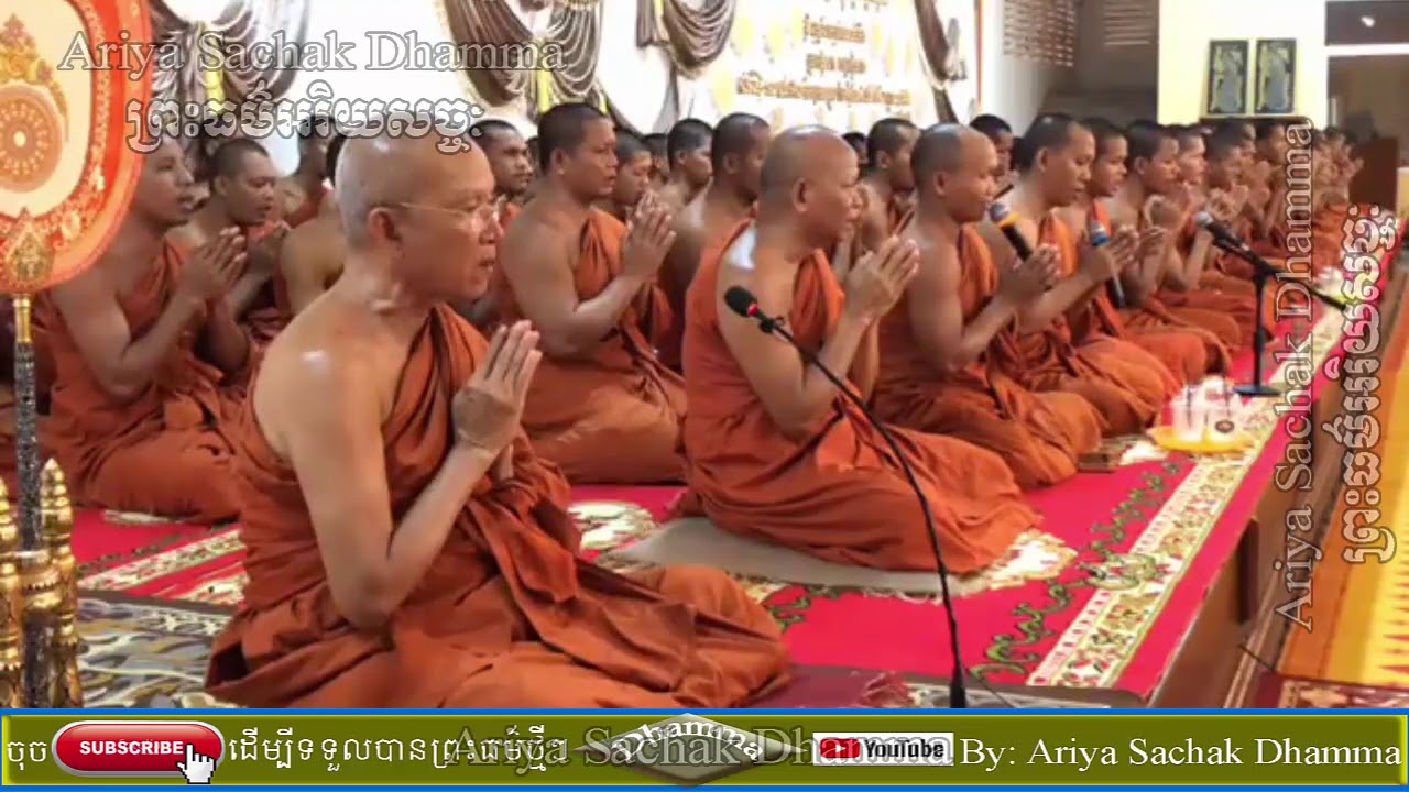 ព្រះបរិត្តសូត្រ | រតនសូត្រ | ព្រះមហាវិមលធម្ម ពិន​ សែម សិរីសុវណ្ណោ