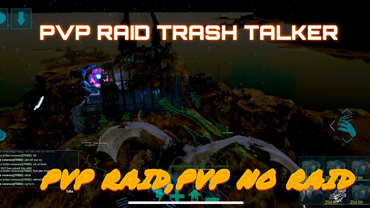 Ark mobile RAID trash talker tribe //PvP RAID//PvP no  Raid//