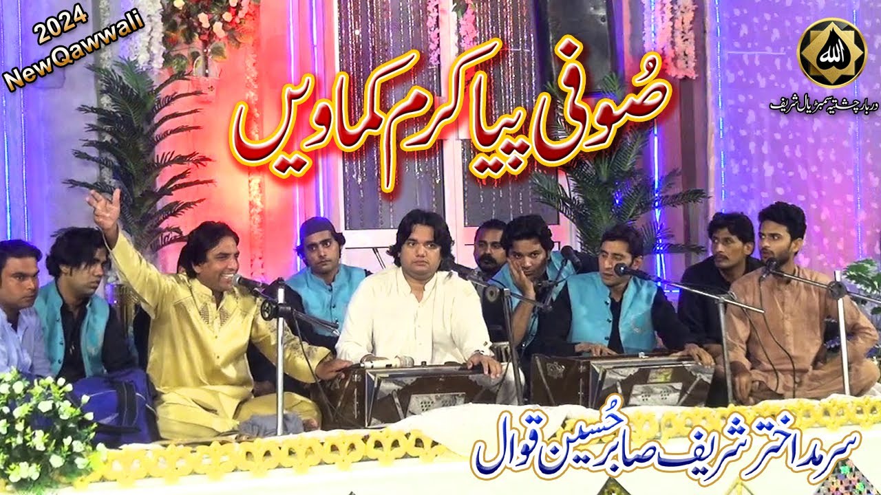 Sufi Piya Karam Kamawin | Sarmad Akhtar Sharif Qawwal | Aroop Wale