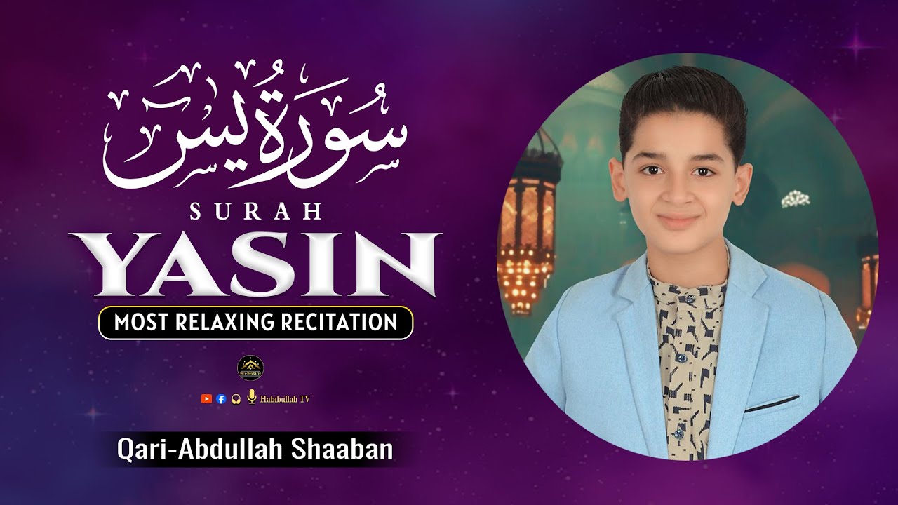 Surah Yasin By Qari Abdullah Ahmed Shaaban | سورة يس | Beautiful Quran | Only - Holy Quran