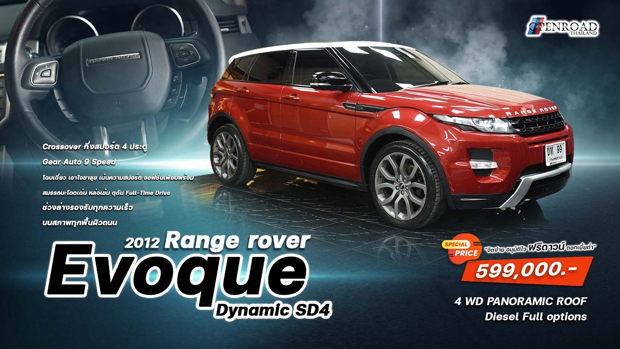 2012 Land Rover Range Rover Evoque 2.2 SD4 Dynamic