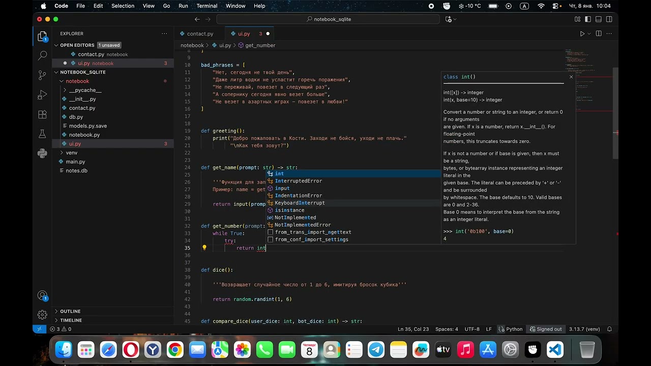 Разгон после праздничного перерыва в обучении Python.