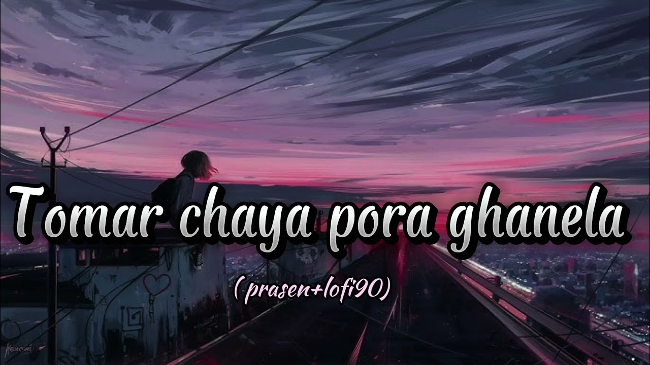 Tomar chaya pora gnela #lofi#song (prasen+lofi90) ❤❤