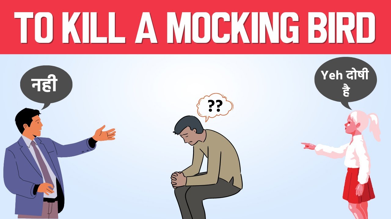 To Kill A Mocking Bird Book Summary In Hindi | Harper Lee |