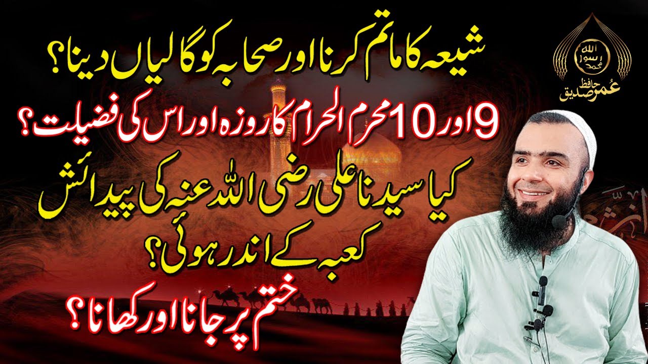 Sawal o Jawab Nashist |Jummah| by Hafiz Umar Siddique 07 07 2023