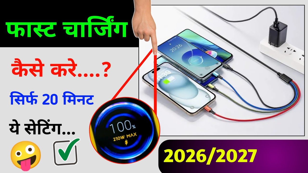 Phone Ki Battery Slow Charge Ho to Kya Karen | Phone Slow Charging Problem Solve 2026