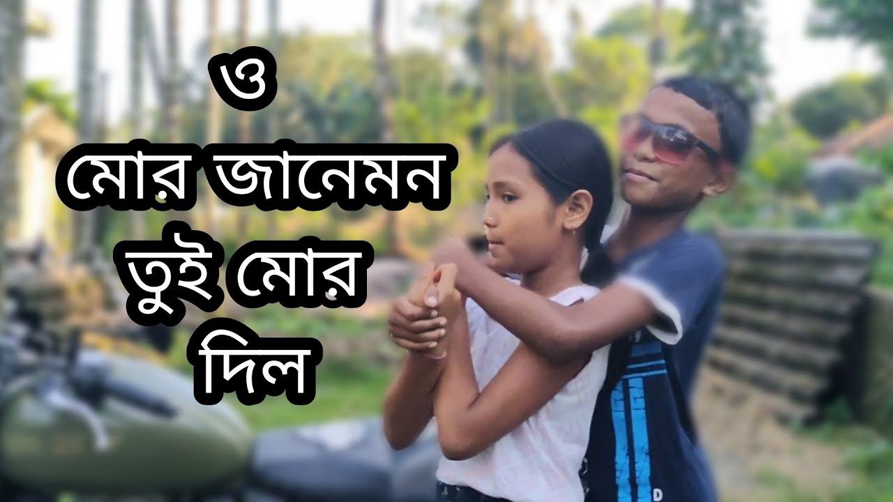 O Mor Janeman Tui Mor Dil || Rajbangshi Dj song || Hamar Rajbangshi || @PritamRoyCreations