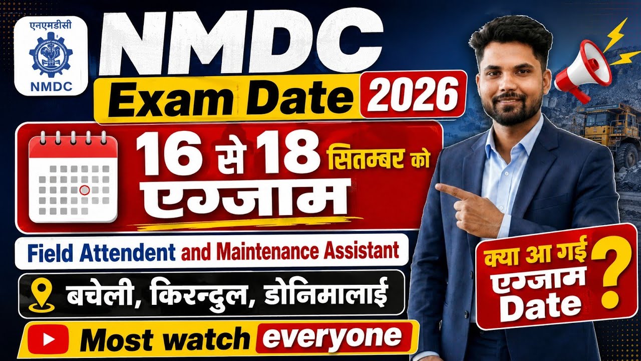 NMDC Exam Date 2026 out | NMDC Admit Card 2026 | NMDC Recruitment 2025 26
