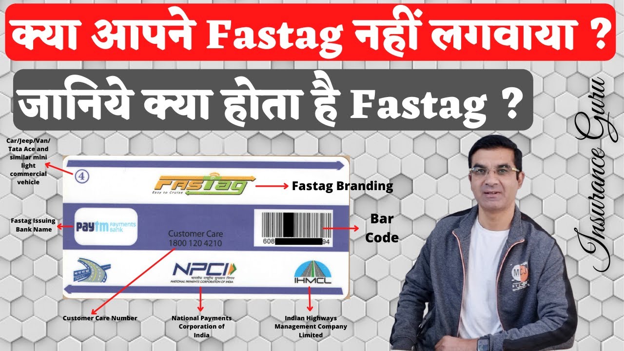 What is Fastag | Fastag क्या होता है ? Fastag kya hota hai | All about Fastag | Fastag Information |