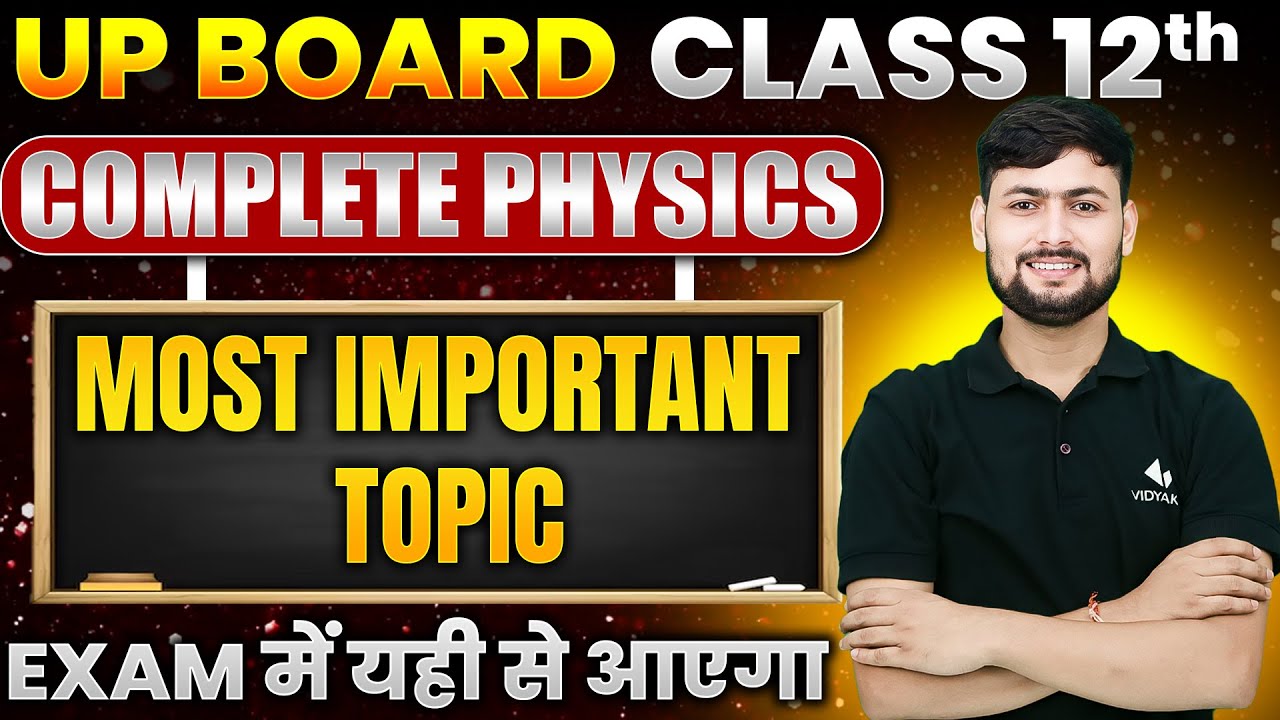Class 12 Complete Physics Most Important Topic | UP Board 12th Physics Complete Revision