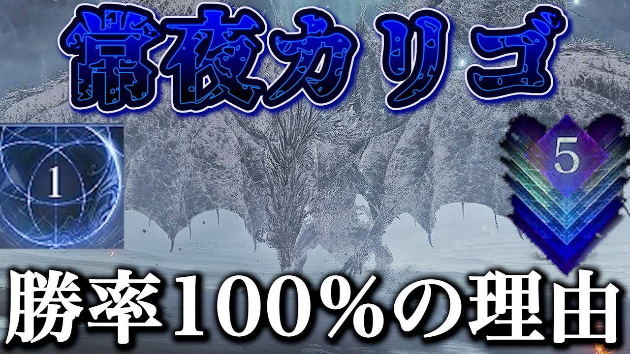 【ナイトレイン】常夜カリゴはガチで簡単すぎる！深度5Lv1