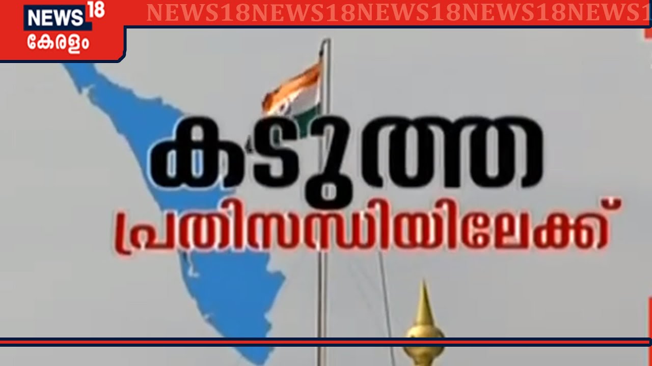 കേരളത്തിന്റെ സാമ്പത്തിക സ്ഥിതി മോശം; ഒരു മാസം 70,000 കോടിയുടെ നഷ്ടമുണ്ടായെന്ന് കണക്ക്