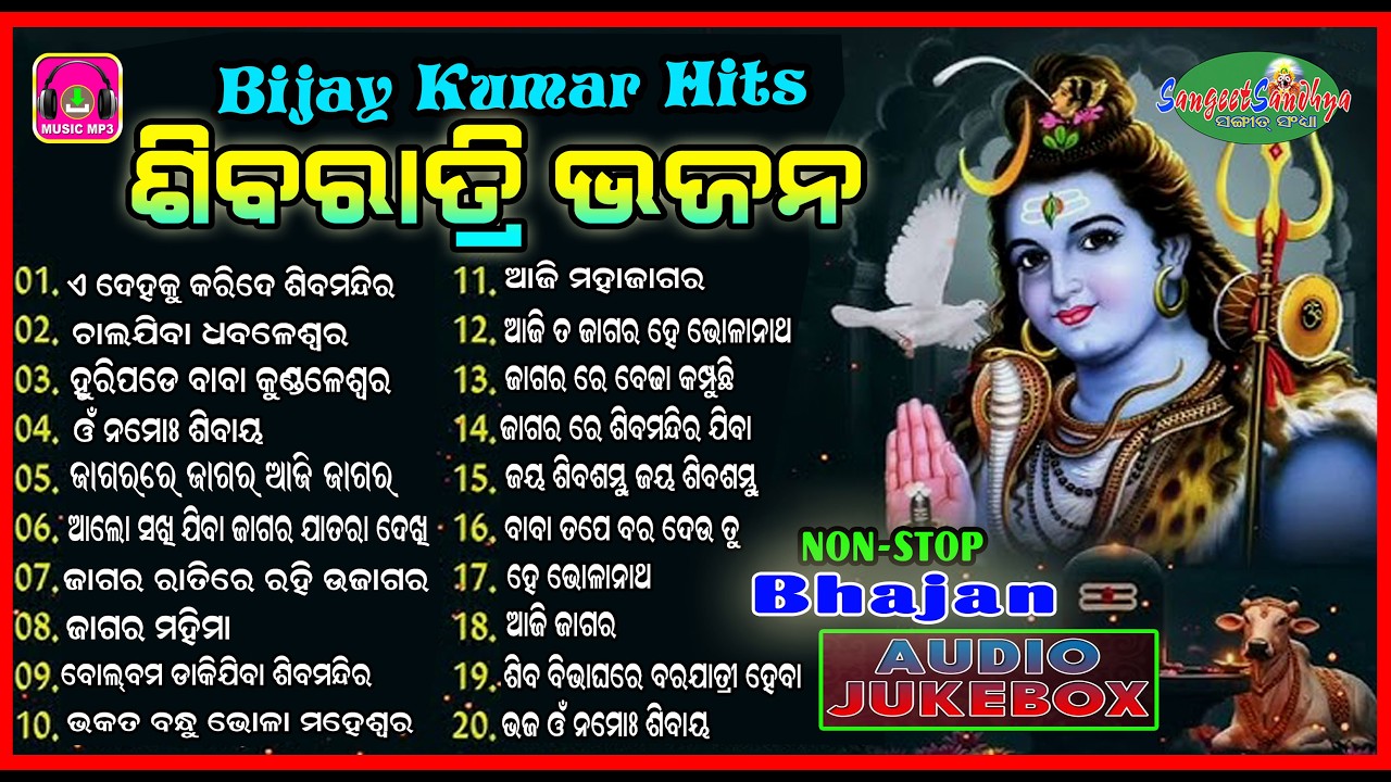 Shibaratri Special Bhajan Nonstop | Bijay Kumar Hits  Bhajan |Jagar Special Bhajan | Sangeet Sandhya