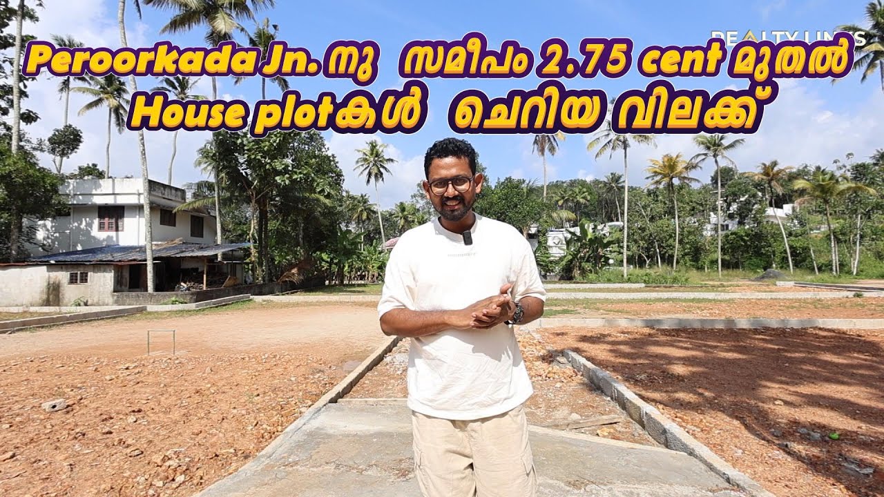Nedumangad Jn. ന് സമീപം ചെറിയ വിലക്ക് Property സ്വന്തമാക്കാം owner no: 7012271751
