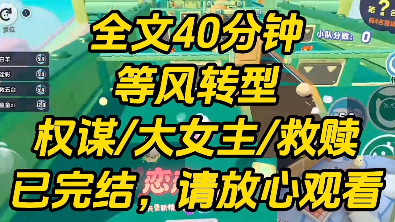 我是后宫里人人畏惧的恶毒贵妃，一心在夺后之事上步步紧逼，直到意外得知自己怀了女儿。从前的争宠与算计都变得不再重要，人生忽然有了全新的盼头。等风转型 #一口气看完 #完结文 #小说