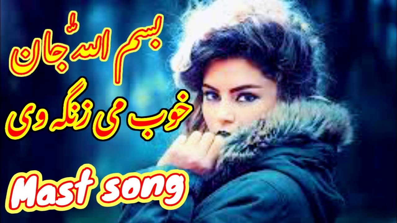 Bismillah Jan shawqi new song 2022||