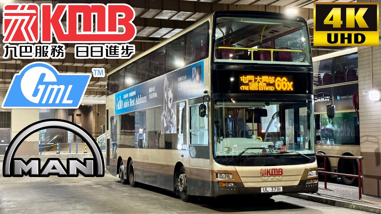 [Kowloon Motor Bus Hong Kong: 66X Olympic to Tuen Mun, Mong Kok, Mei Foo] Gemilang MAN Lion City A95