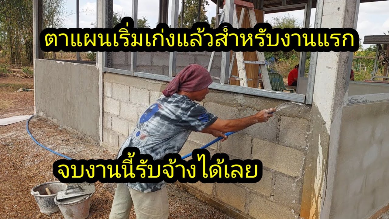 ตาแผนเก่งมากทำได้สวยเนียนดีเหมือนมืออาชีพแล้ว#จิตอาสา 