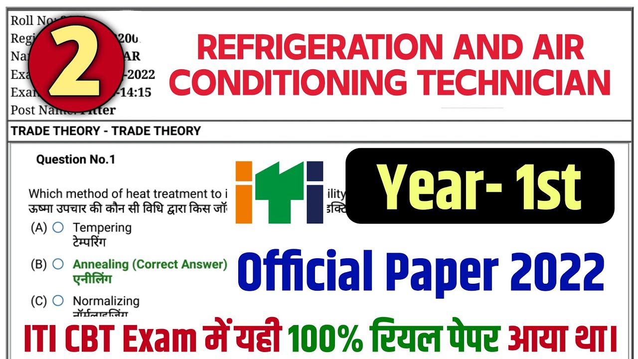 ITI RAC Trade Question Paper 2023 1st Year | iti rac trade theory |refrigerator and air conditioning