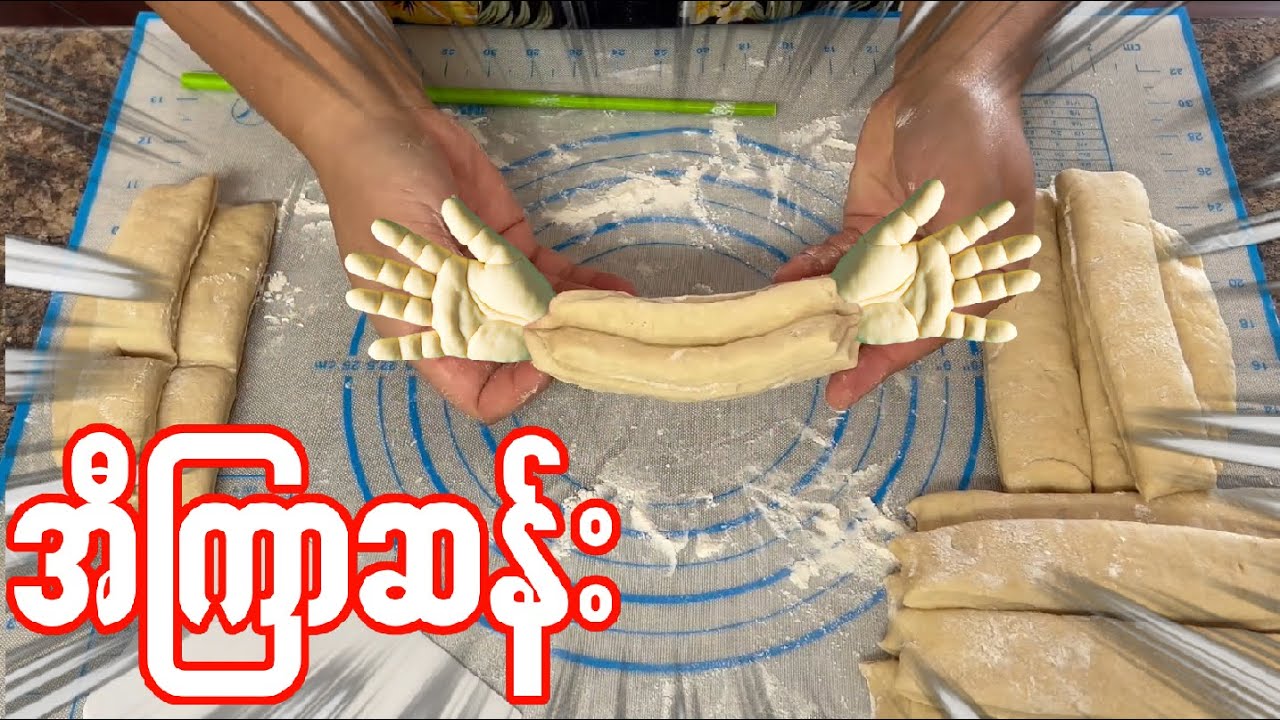 [YTP] နှစ်သုံးဆယ်အီကြာကွေး