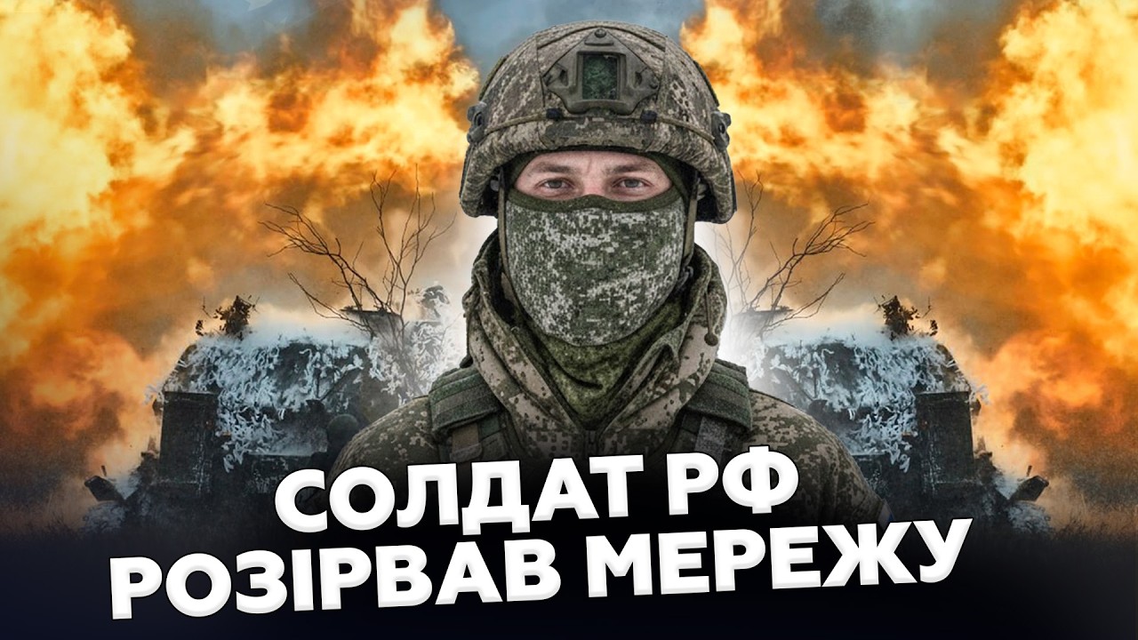 😳Прямо з Куп’янська! Солдат РФ ЗЛИВ ПРАВДУ про 