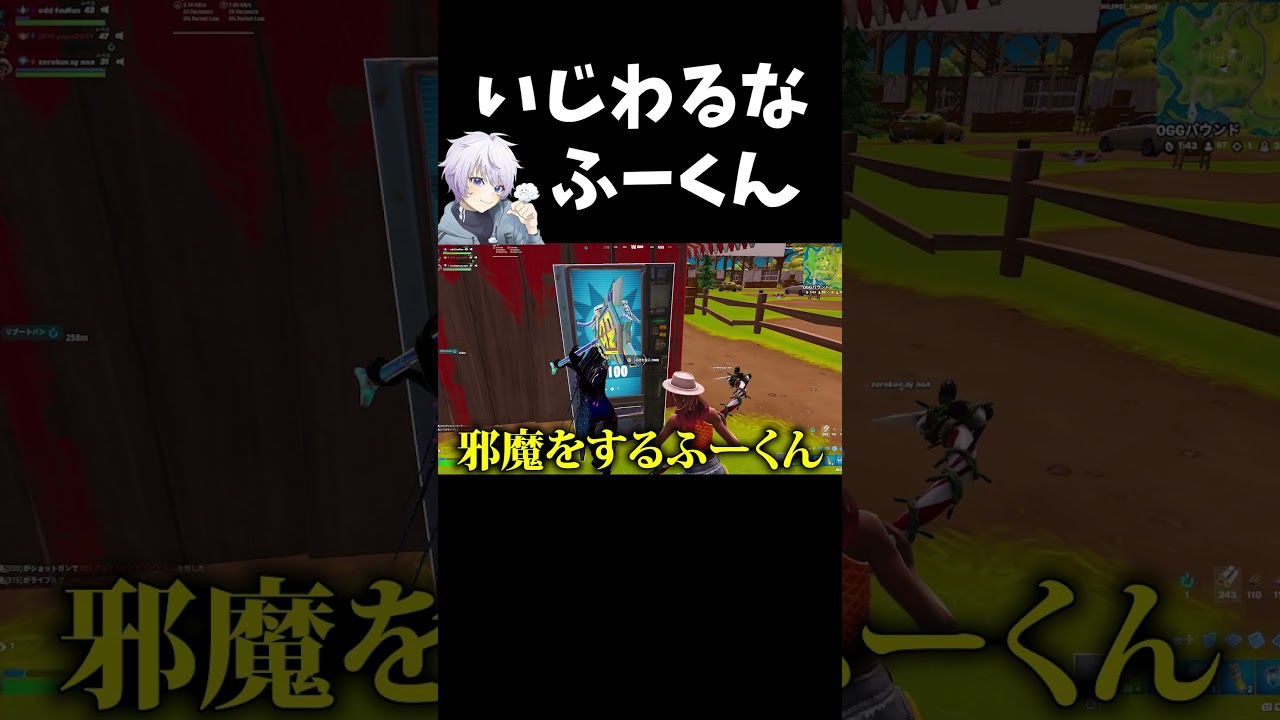 大量デカポ！？いじわるなふーくんw【フォートナイト/FORTNITE】