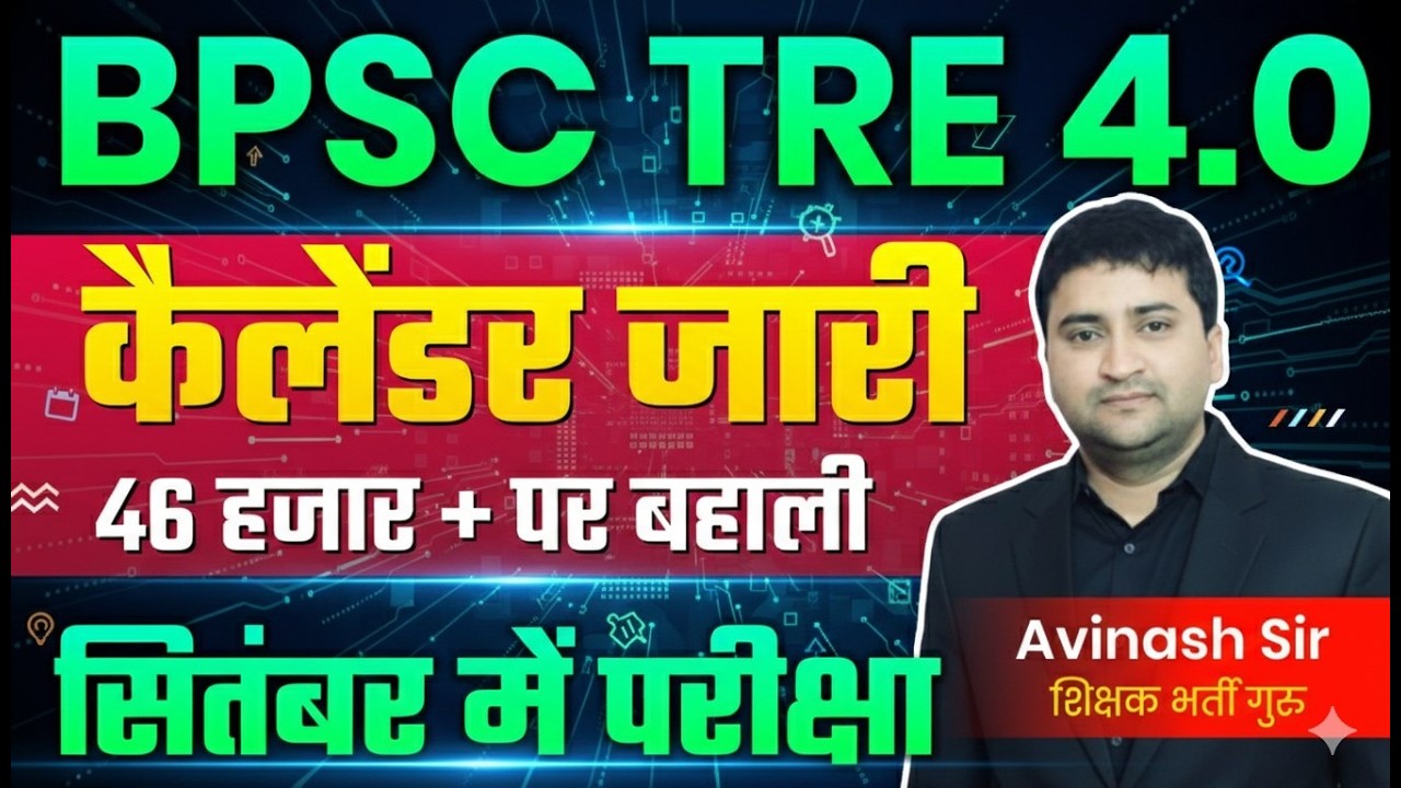 BPSC TRE 4.0 - Calender Jaari - 46,000 + Padon Par Bahali - Exam Kab Hoga - Result Kab Aayega